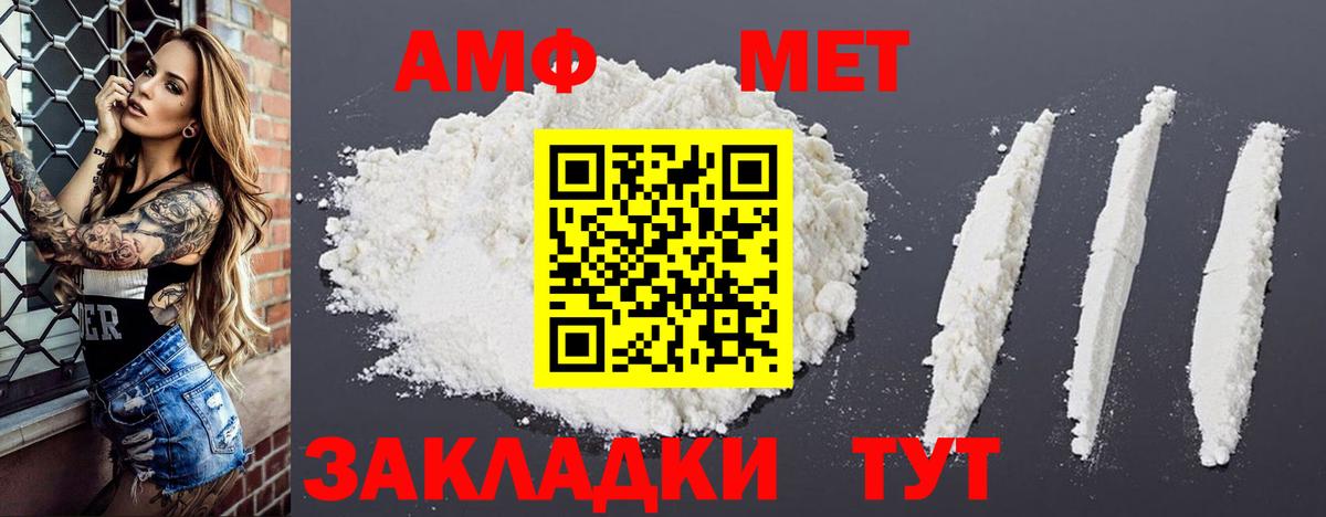 Домодедово  АМФЕТАМИН  Вход с VPN  АМФ 97% 