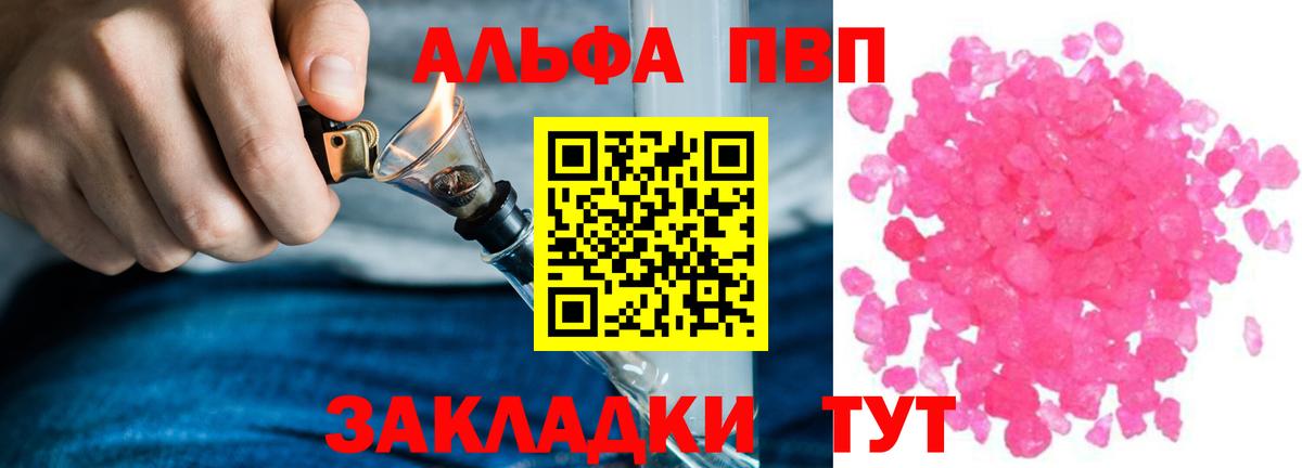 Домодедово  Alfa_PVP мука  A-PVP СК КРИС  Alpha-PVP  Вход с VPN 