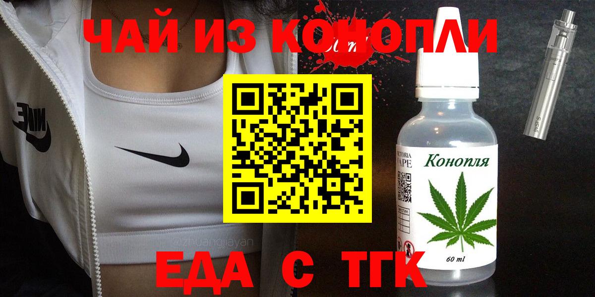 Домодедово  Cannafood марихуана  Вход с VPN 