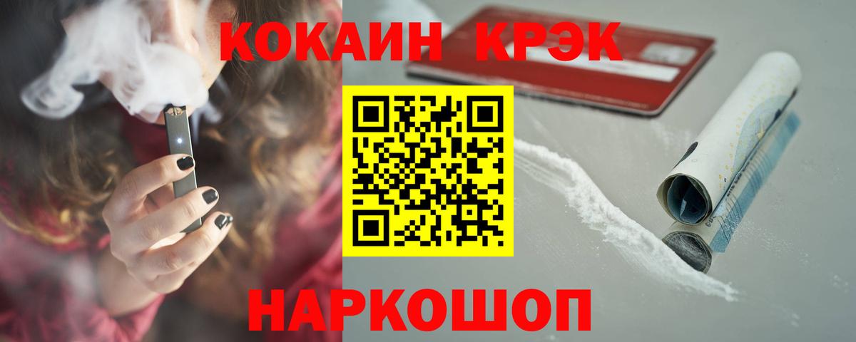 КОКАИН Columbia Домодедово