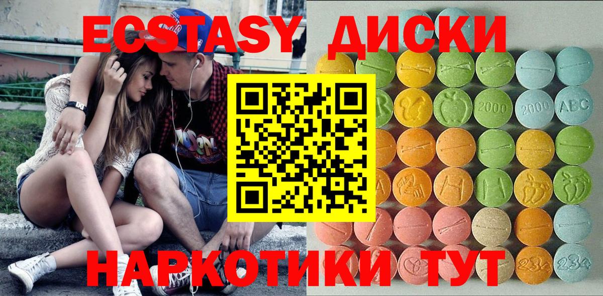 ЭКСТАЗИ XTC Домодедово
