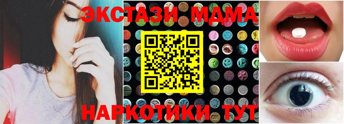 Домодедово  ЭКСТАЗИ mix  Экстази круглые  ЭКСТАЗИ  Вход с VPN 