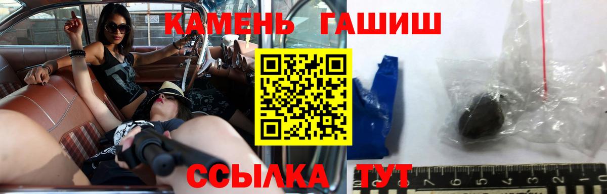 Домодедово  ГАШ AMNESIA HAZE  Вход с VPN  купить наркотик  ГАШ ice o lator 