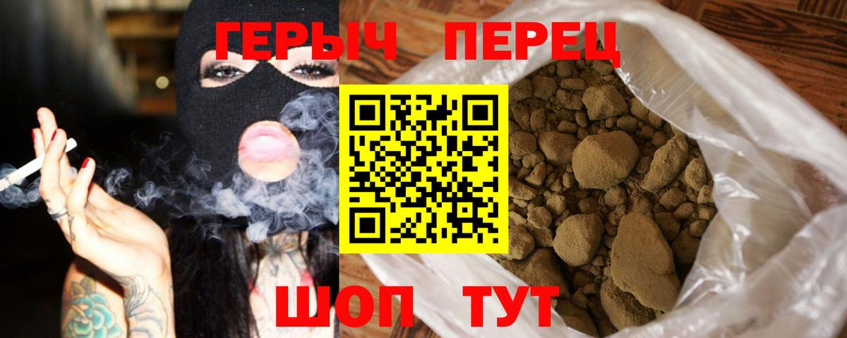 ГЕРОИН афганец Домодедово