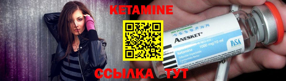Кетамин VHQ Домодедово