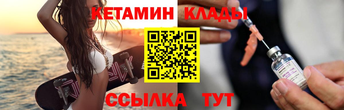 Кетамин ketamine  Вход с VPN  Домодедово 