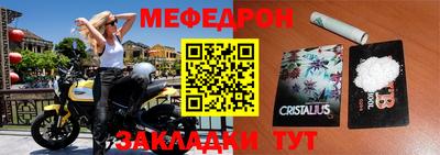 мефедрон мука Ликино-Дулёво