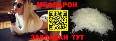 мефедрон мука Ликино-Дулёво