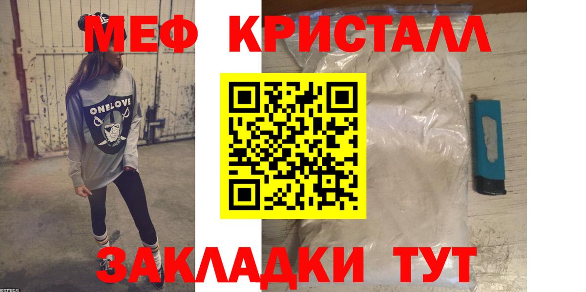 МЕФ  Домодедово