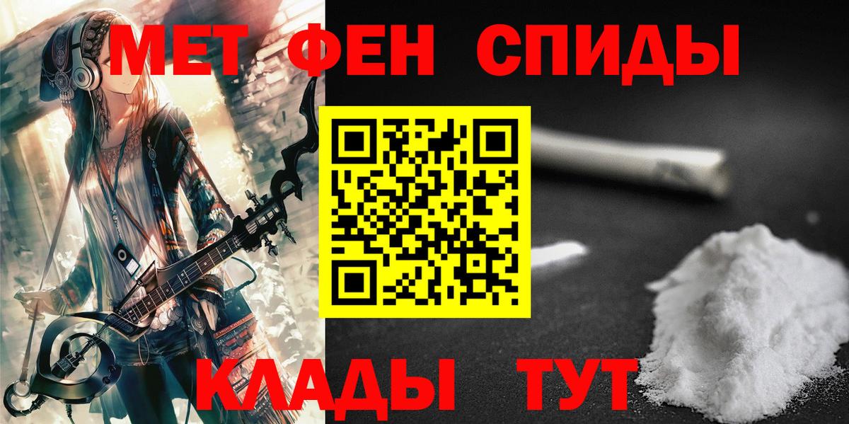 Домодедово  Первитин Декстрометамфетамин 99.9%  Вход с VPN 