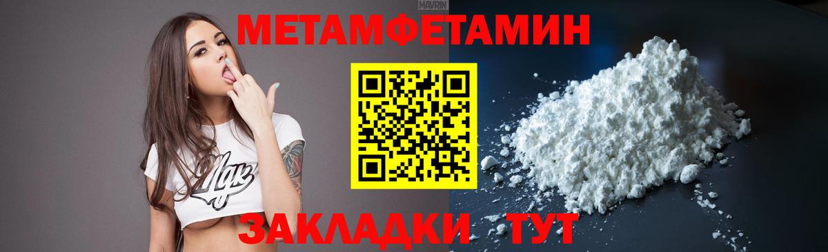 Метамфетамин Methamphetamine Домодедово