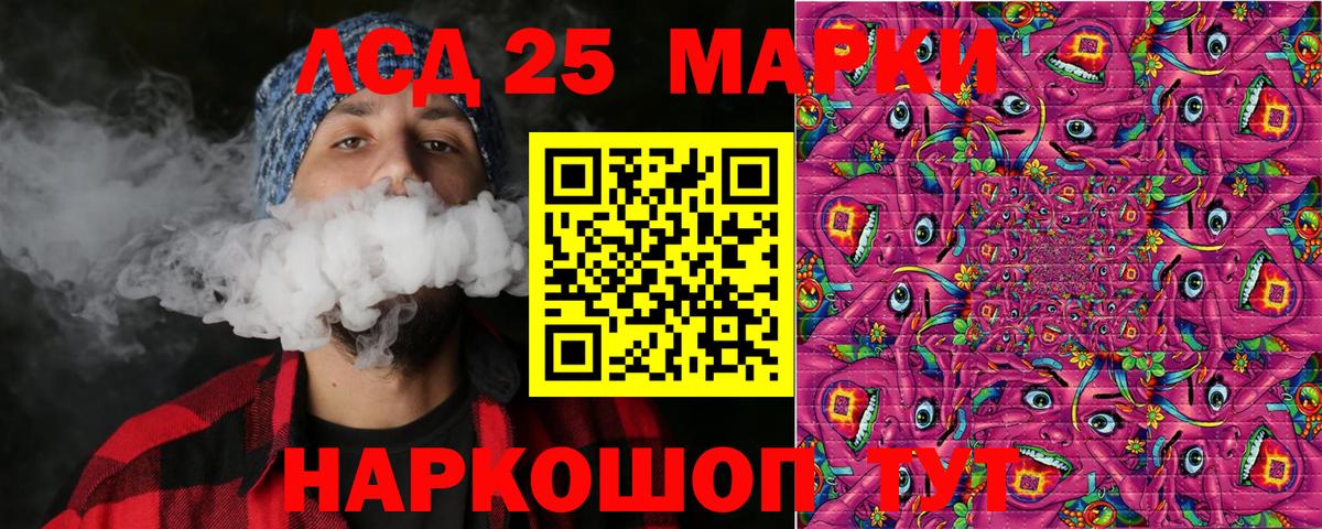 Домодедово  Марки 25I-NBOMe  Вход с VPN  Марки 25I-NBOMe 1,8мг 