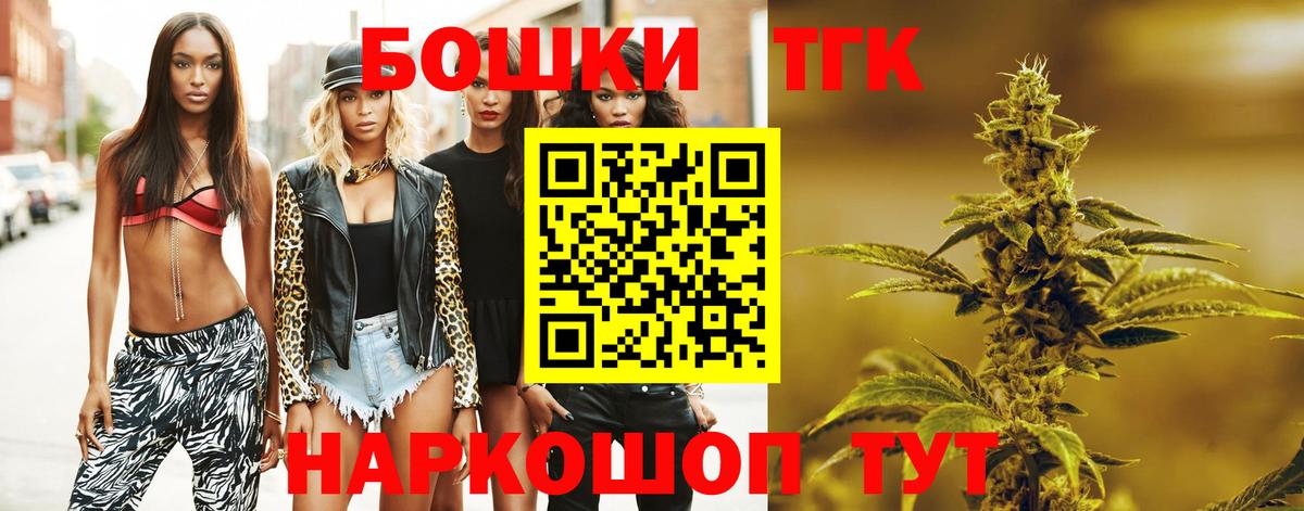 Каннабис OG Kush  Вход с VPN  Бошки Шишки ГИДРОПОН  Каннабис Bruce Banner  Домодедово 